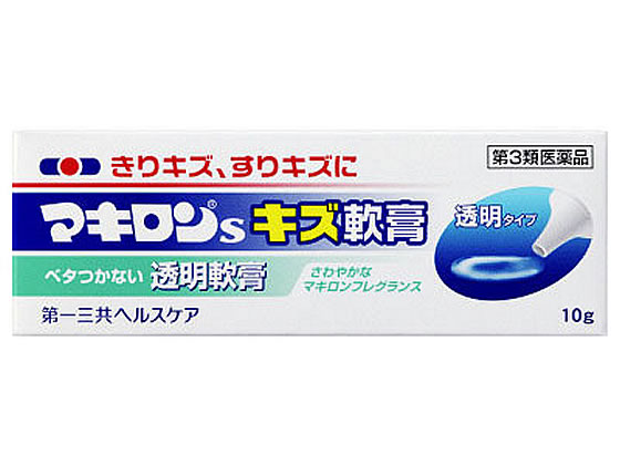 第一三共 マキロンsキズ軟膏 10g【第3類医薬品】