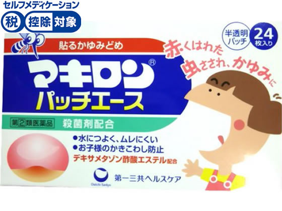 第一三共 マキロンパッチエース 24枚【指定第2類医薬品】