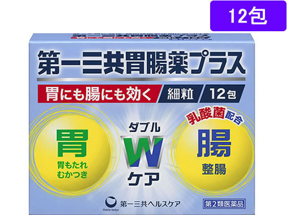 第一三共 第一三共胃腸薬プラス細粒 12包【第2類医薬品】