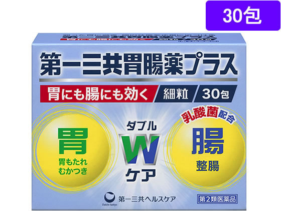 第一三共 第一三共胃腸薬プラス細粒 30包【第2類医薬品】