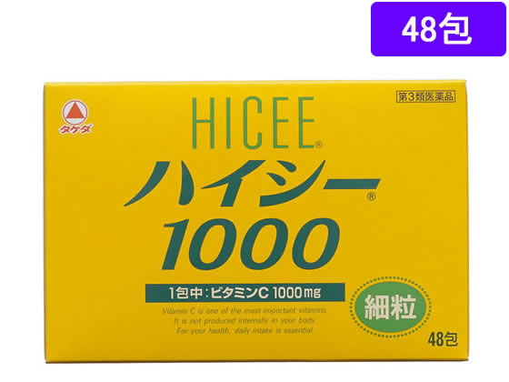 アリナミン製薬 ハイシー1000 48包【第3類医薬品】