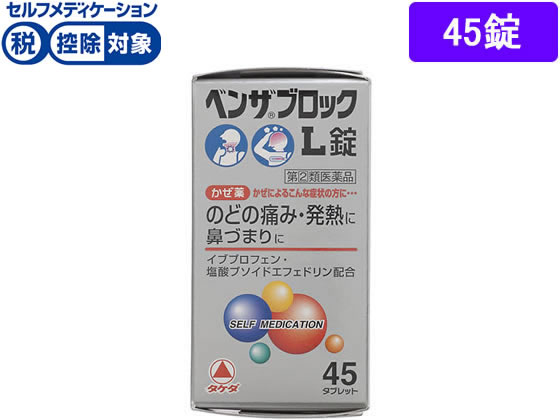 アリナミン製薬 ベンザブロックL錠 45錠【指定第2類医薬品】
