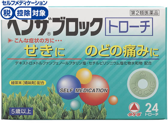 アリナミン製薬 ベンザブロック トローチ 24錠【第2類医薬品】