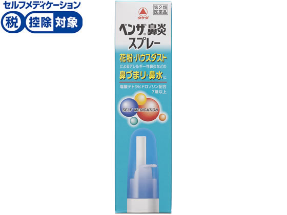 薬 タケダ ベンザ 鼻炎スプレー 14ml 第2類医薬品 が781円 ココデカウ 薬 タケダ ベンザ 鼻炎スプレー 14ml 第2類医薬品 が781円 ココデカウ