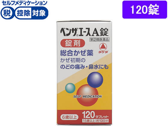 アリナミン製薬 ベンザエースA錠 120錠【指定第2類医薬品】 アリナミン製薬 ベンザエースA錠 120錠【指定第2類医薬品】