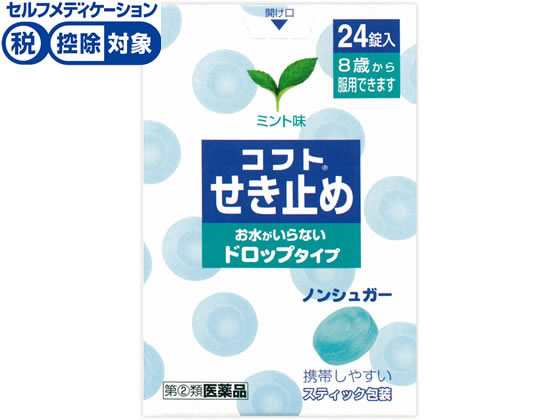 日本臓器製薬 コフトせき止め ドロップタイプ 24錠【指定第2類医薬品】