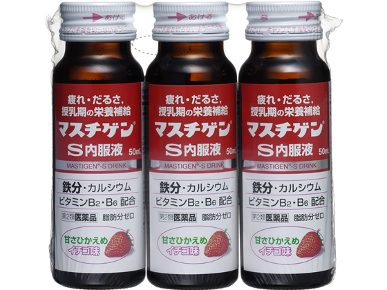 日本臓器製薬 マスチゲン-S 内服液 50ml×3【第2類医薬品】