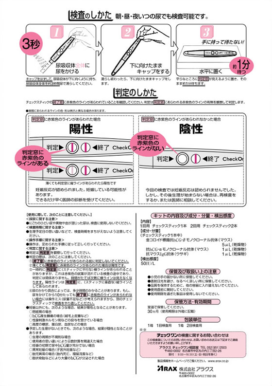 柔らかな質感の アラクス チェックワン 1回用×１２０個セット １ケース分