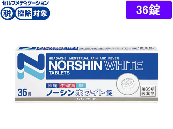 アラクス ノーシンホワイト錠 36錠【指定第2類医薬品】