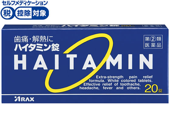 アラクス ハイタミン錠 20錠【指定第2類医薬品】
