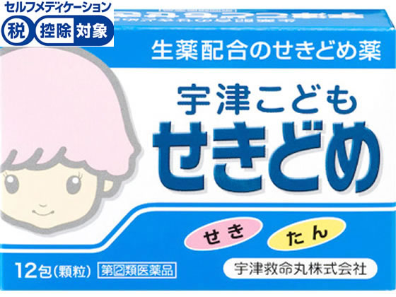 宇津救命丸 宇津こどもせきどめ 顆粒 12包【指定第2類医薬品】