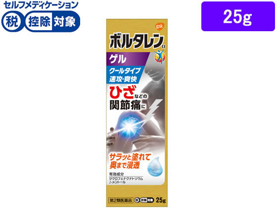 グラクソ・スミスクライン ボルタレンEXゲル 25g【第2類医薬品】