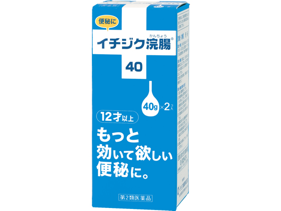 イチジク製薬 イチジク浣腸40 40g×2個【第2類医薬品】