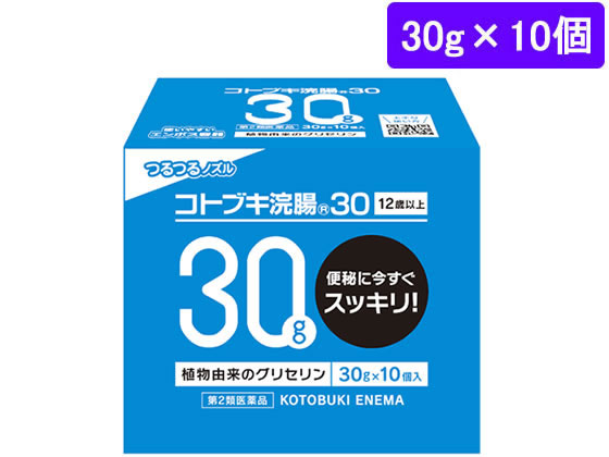 ムネ製薬 コトブキ浣腸30 30g×10【第2類医薬品】