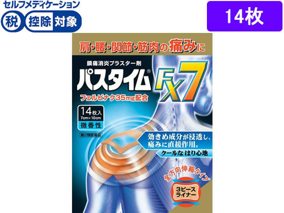 祐徳薬品 パスタイムFX7 14枚【第2類医薬品】 祐徳薬品 パスタイムFX7 14枚【第2類医薬品】