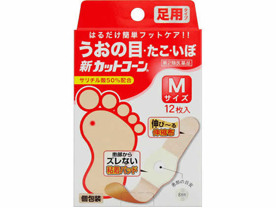 祐徳薬品 新カットコーン Mサイズ 12枚【第2類医薬品】