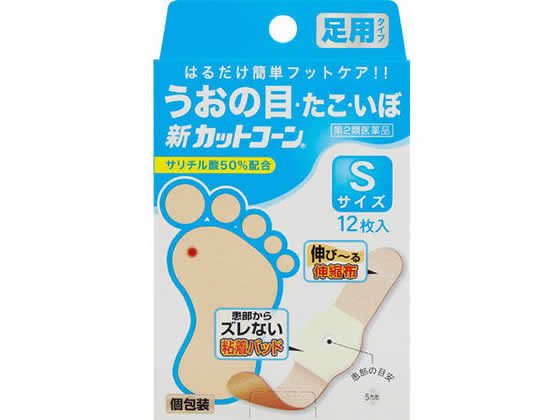 祐徳薬品 新カットコーン Sサイズ 12枚【第2類医薬品】