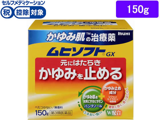 池田模範堂 かゆみ肌の治療薬 ムヒソフトGX 150g【第3類医薬品】