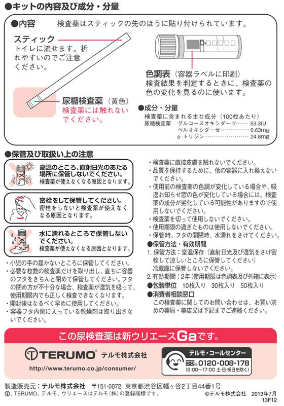 97%OFF!】 《テルモ》 新ウリエースBT 50枚