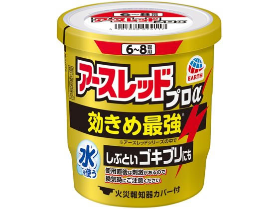 アース製薬 アースレッドプロα 6-8畳用【第2類医薬品】