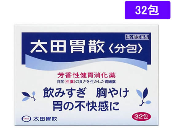 太田胃散 太田胃散 分包 32包【第2類医薬品】