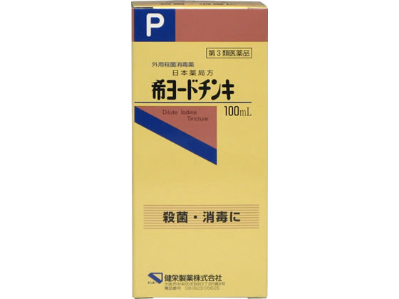 健栄製薬 希 ヨードチンキ 100ml【第3類医薬品】