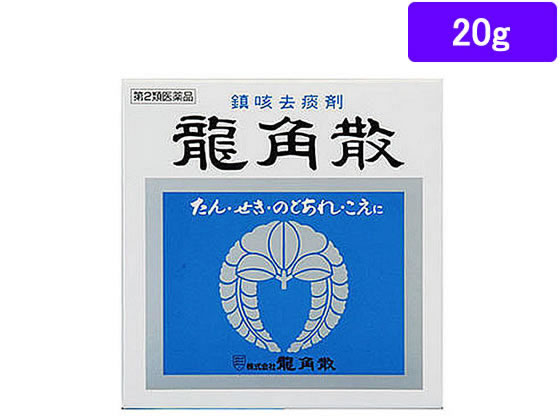 龍角散 龍角散 20g【第3類医薬品】