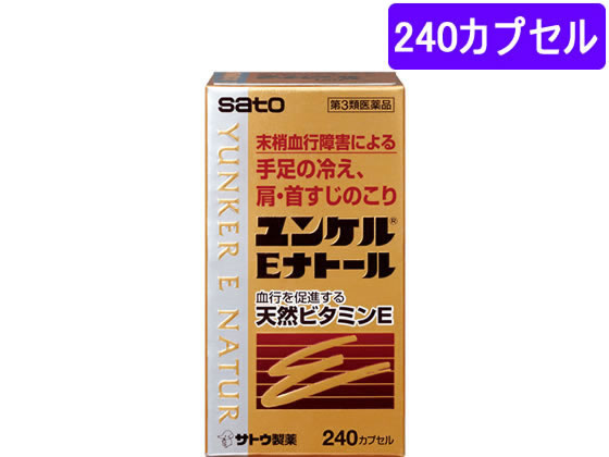 佐藤製薬 ユンケルEナトール 240カプセル【第3類医薬品】
