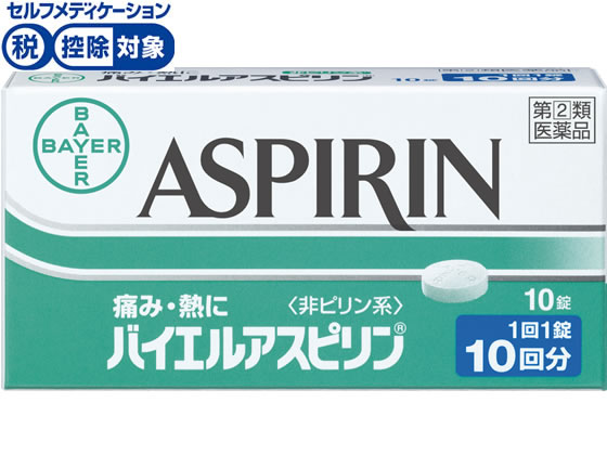 佐藤製薬 バイエルアスピリン 10錠【指定第2類医薬品】