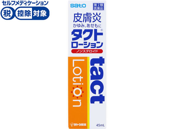 佐藤製薬 タクトローション 45ml【第2類医薬品】
