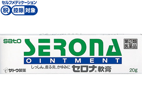 佐藤製薬 セロナ軟膏 14g【指定第2類医薬品】