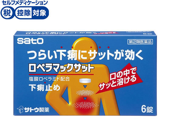 佐藤製薬 ロペラマックサット 6錠【指定第2類医薬品】