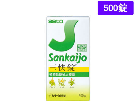 佐藤製薬 三快錠 500錠【指定第2類医薬品】