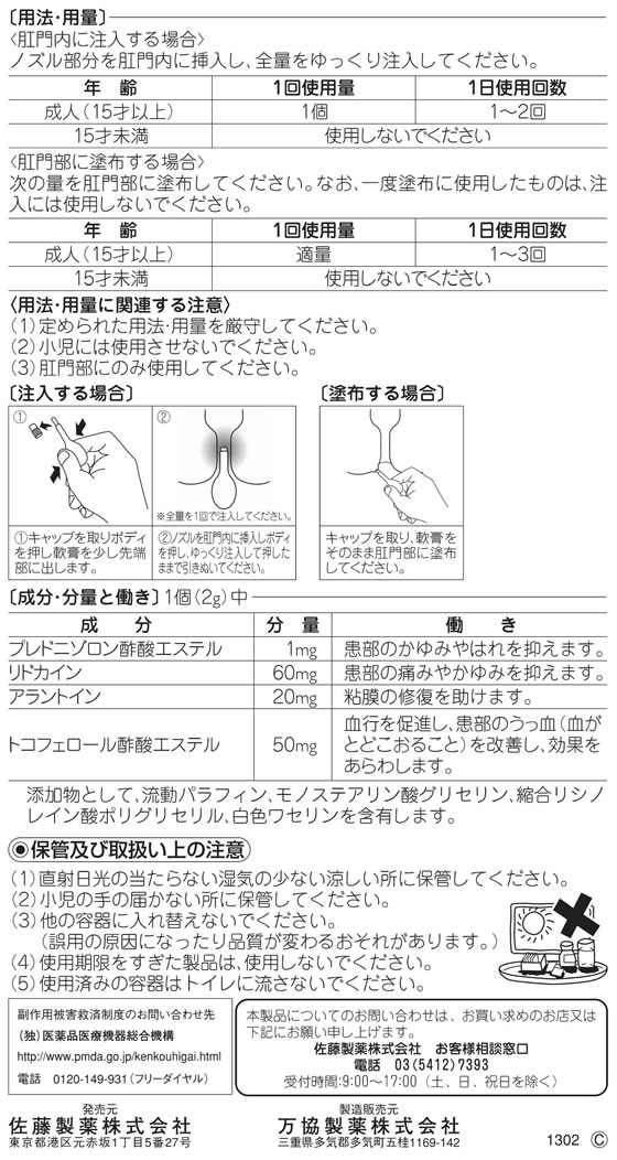 ジーフォーL 10個 2個セット  指定第２類医薬品 送料無料