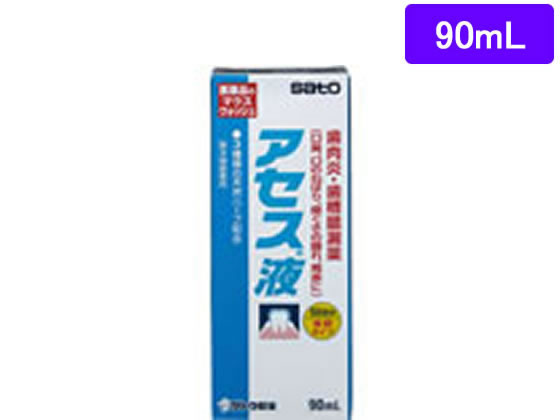 佐藤製薬 アセス液 90ml【第3類医薬品】