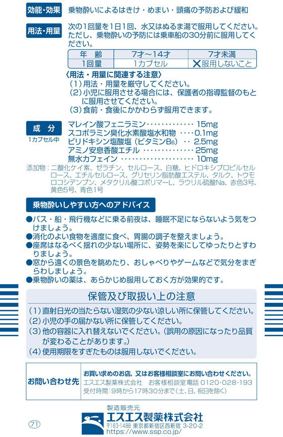 てなグッズや アネロン キャップ 4カプセル
