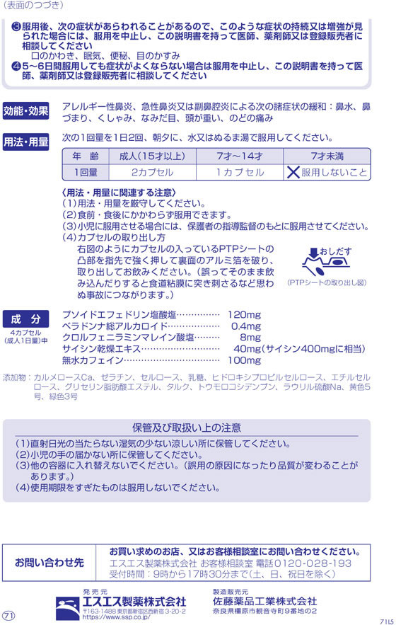 89円 100%本物 指定第3類医薬品 エスエス製薬 エスタロンモカ12 20錠 89円 100%本物 指定第3類医薬品 エスエス製薬 エスタロンモカ12 20錠