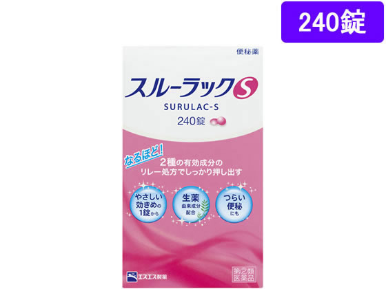 エスエス製薬 スルーラックS 240錠【指定第2類医薬品】