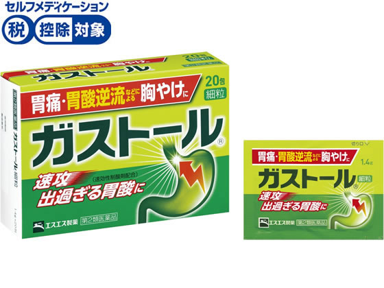 エスエス製薬 ガストール細粒 20包【第2類医薬品】