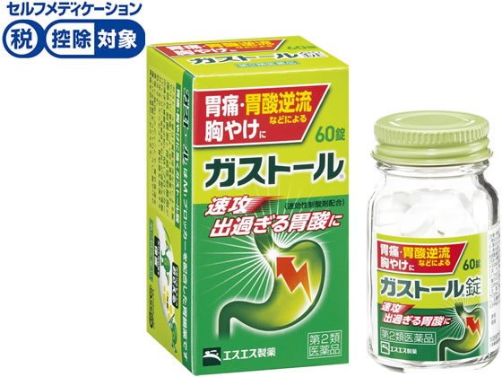 エスエス製薬 ガストール錠 60錠【第2類医薬品】