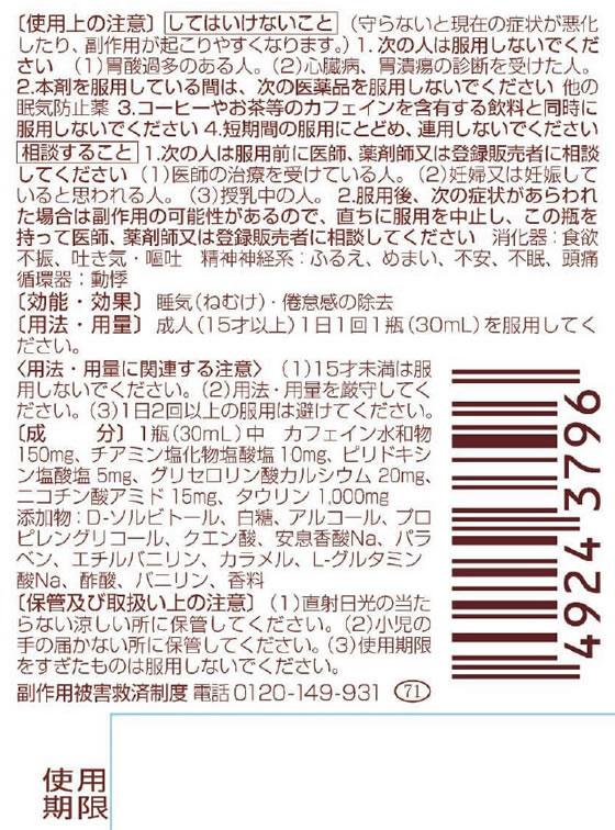 半額品 エスタロンモカ内服液３０ｍｌ ２Ａ qdtek.vn