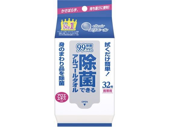 大王製紙 エリエール除菌できるアルコールタオル携帯用 32枚 大王製紙 エリエール除菌できるアルコールタオル携帯用 32枚