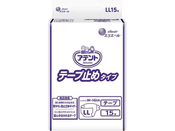 大王製紙 アテント テープ止めタイプ LL 15枚 業務用