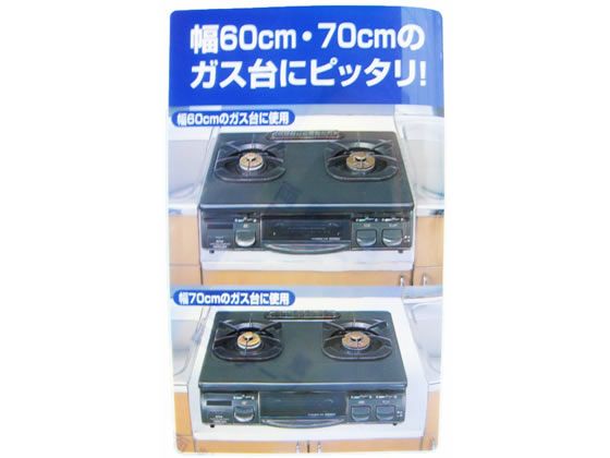 東洋アルミ コンロ下まわりまるごとカバーが392円 ココデカウ 東洋アルミ コンロ下まわりまるごとカバーが392円 ココデカウ