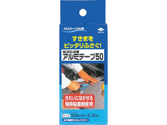 東洋アルミ キッチンアルミテープ50