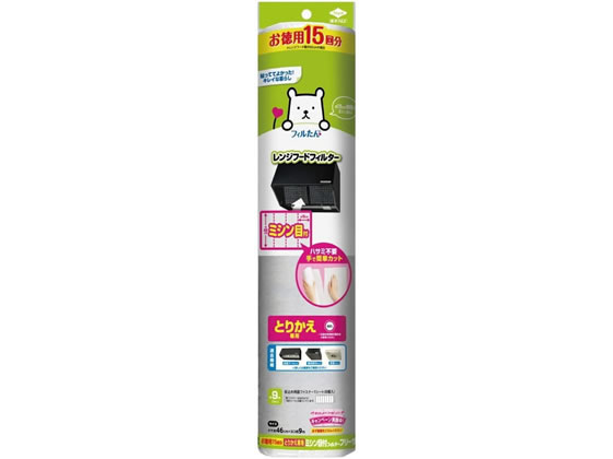 フィルたん 15回分 とりかえ専用フィルター フリーサイズ