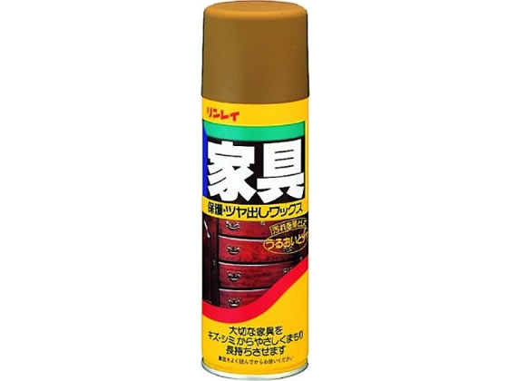 リンレイ 家具ワックス