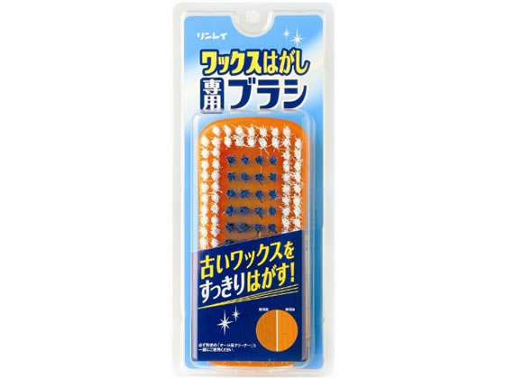 リンレイ ワックスはがし専用ブラシ