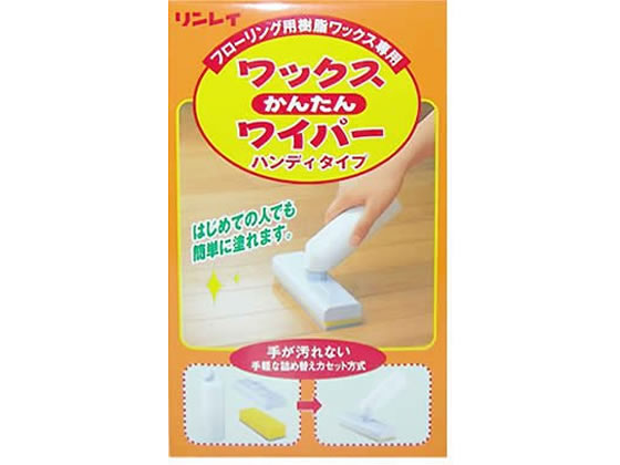 リンレイ ワックスかんたんワイパー リンレイ ワックスかんたんワイパー