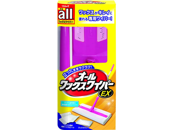 リンレイ オールワイパーEX